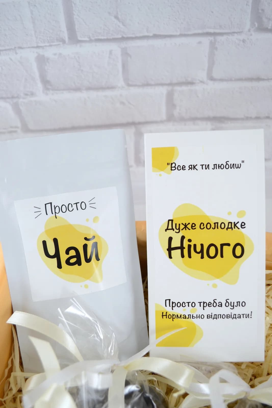 Подарунковий бокс - "Ничего" (Yellow) — 3