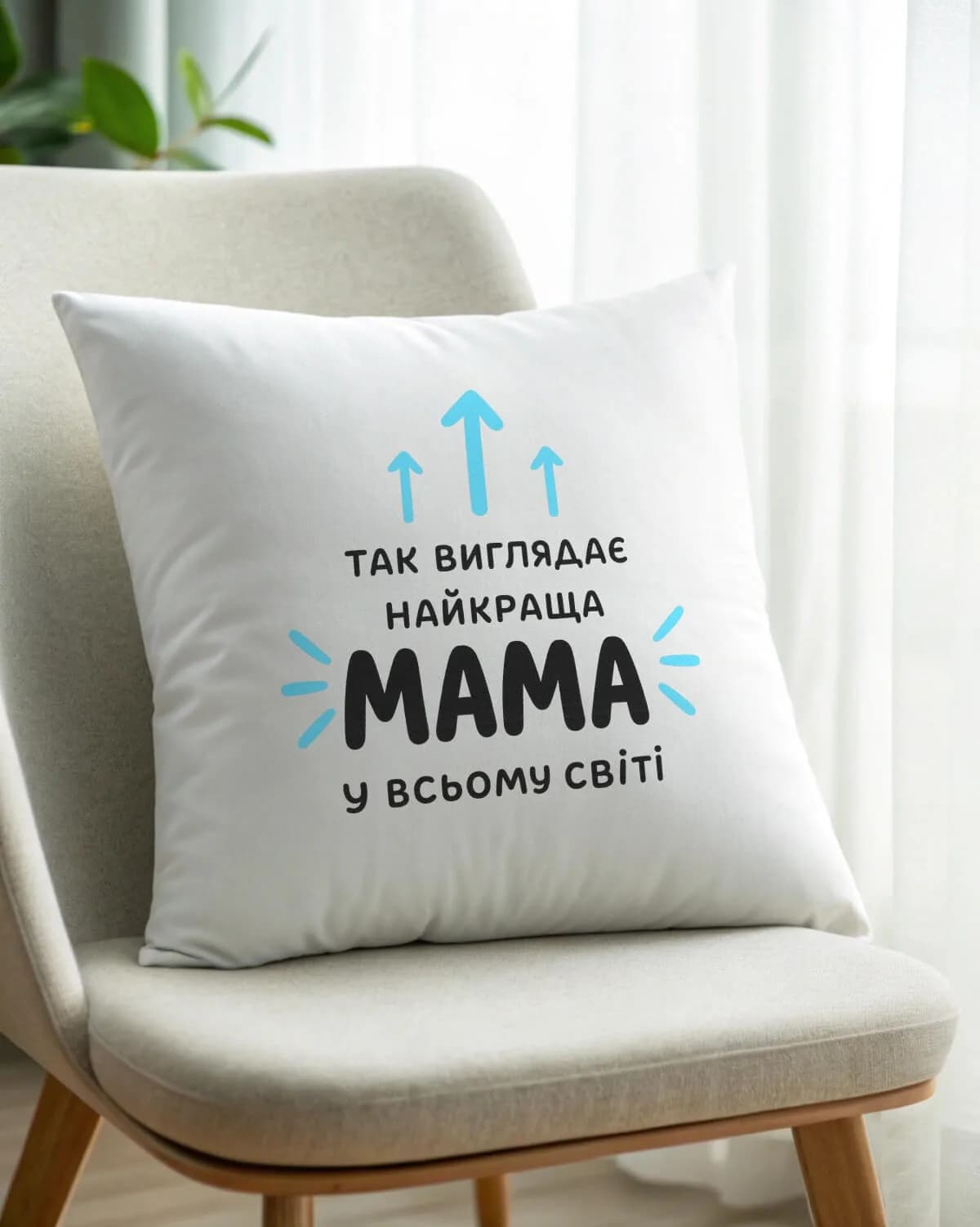 Подушка "Так виглядає найкраща мама у світі" — 2