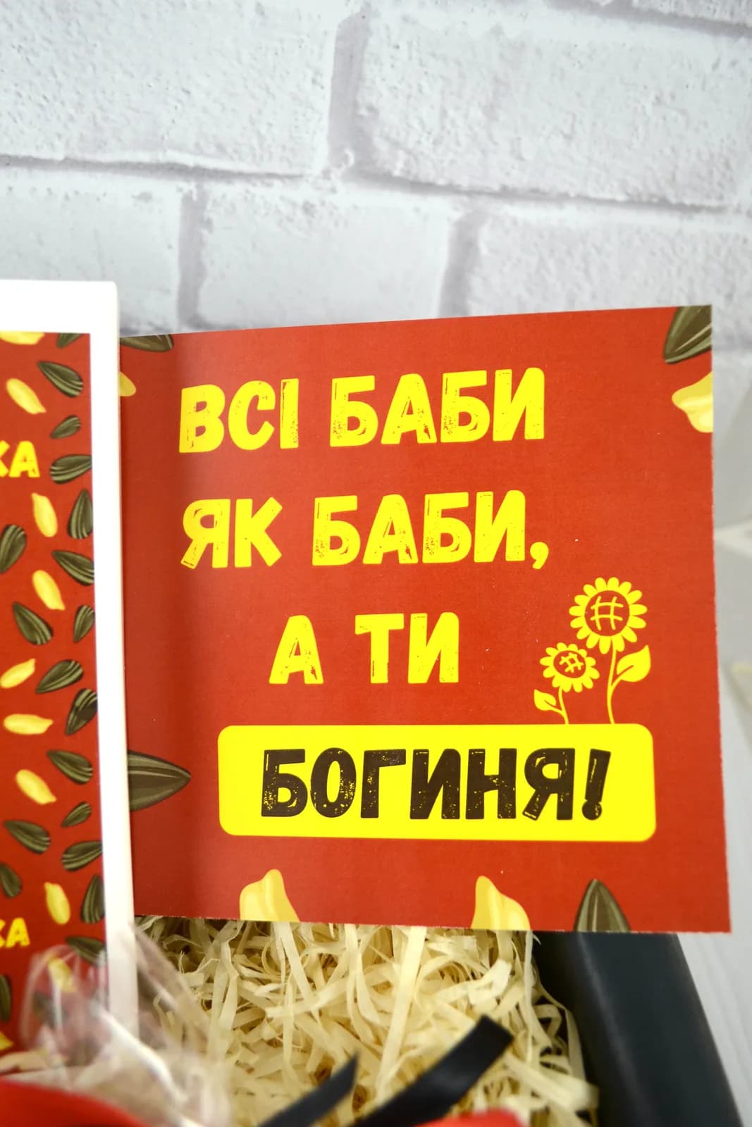 Подарочный бокс «Ти Богиня, наплюй на все!» — 4
