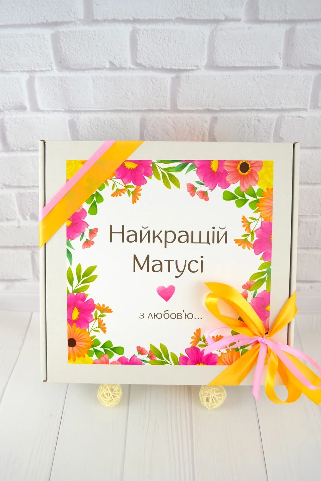 Подарунковий бокс "Найкращій Матусі" (Весняний) — 9
