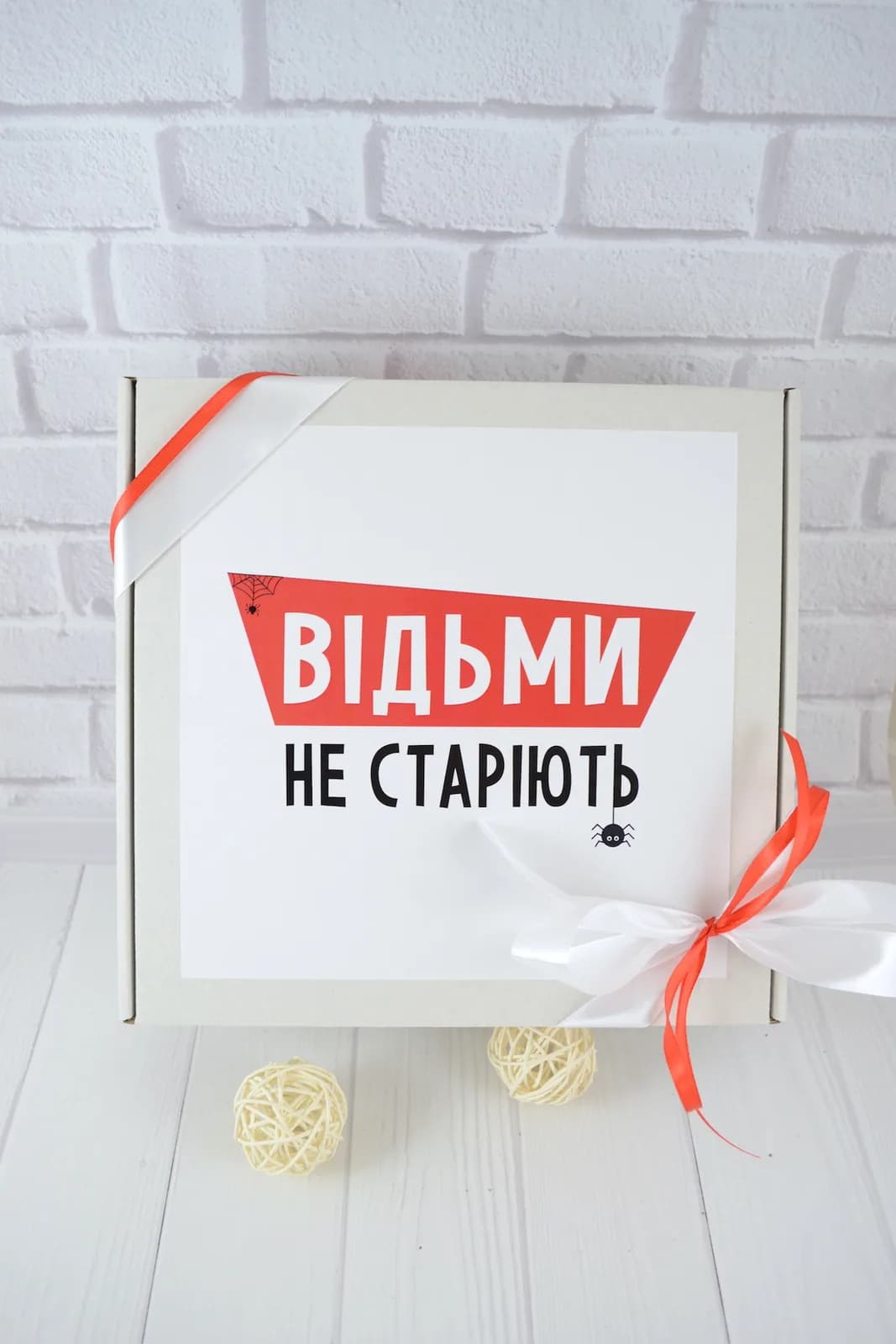 Подарунковий бокс "Відьми не старіють" — 6