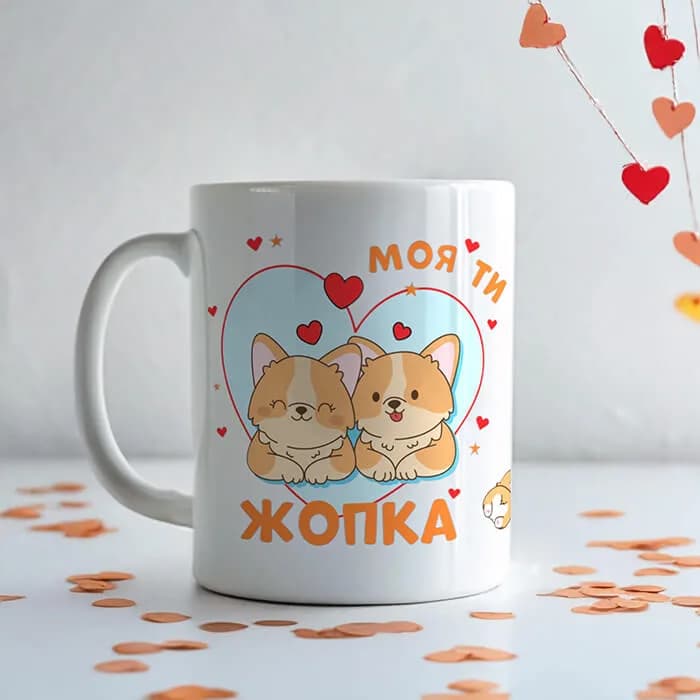 Чашка "Моя ти жопка" — 1
