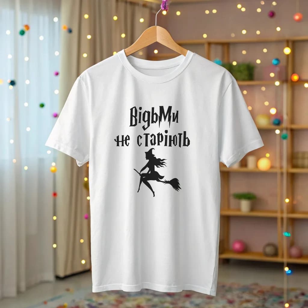 Жіноча футболка "Відьми не старіють" — 2