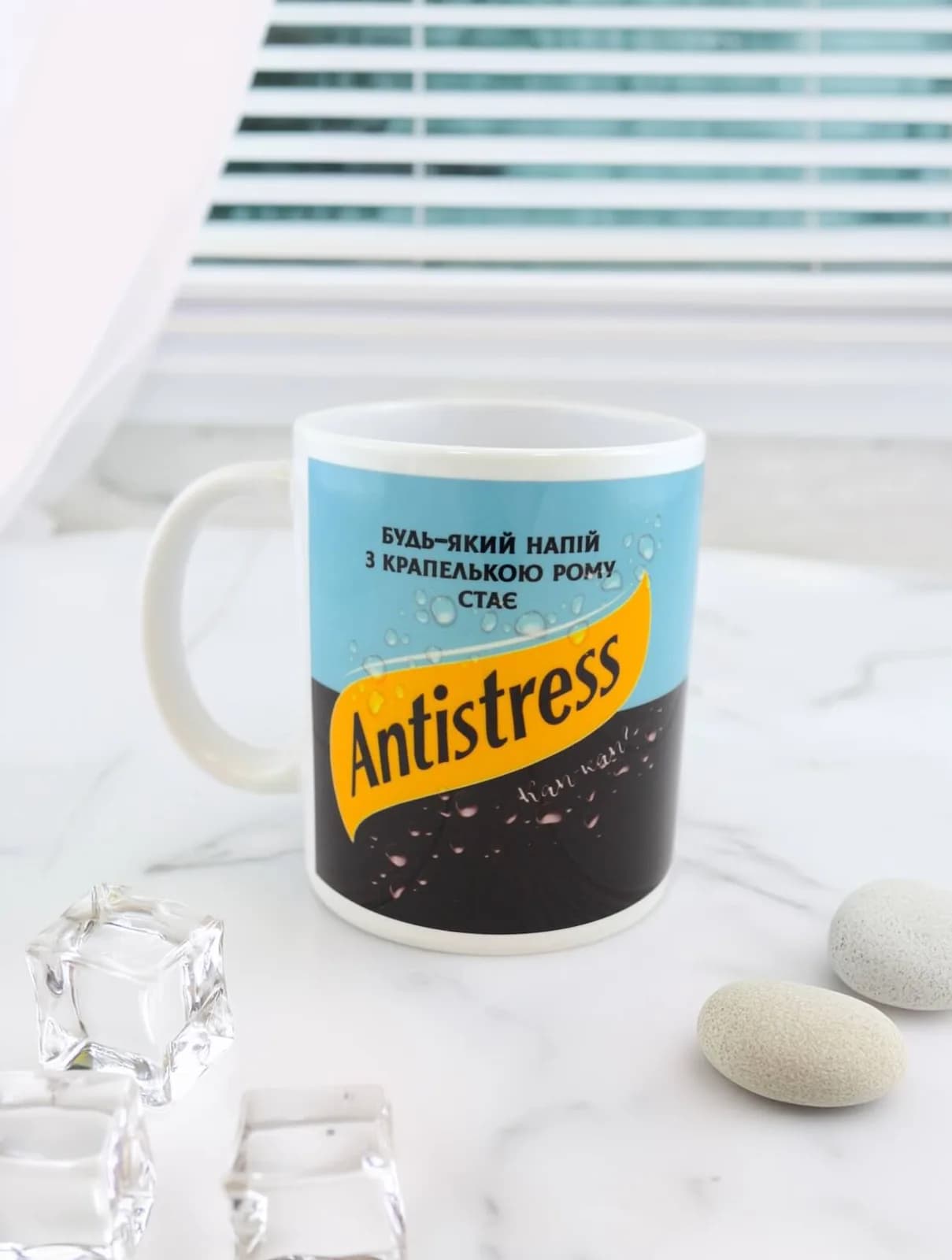 Чашка с приколом "Schweppes - Antistress" — 2