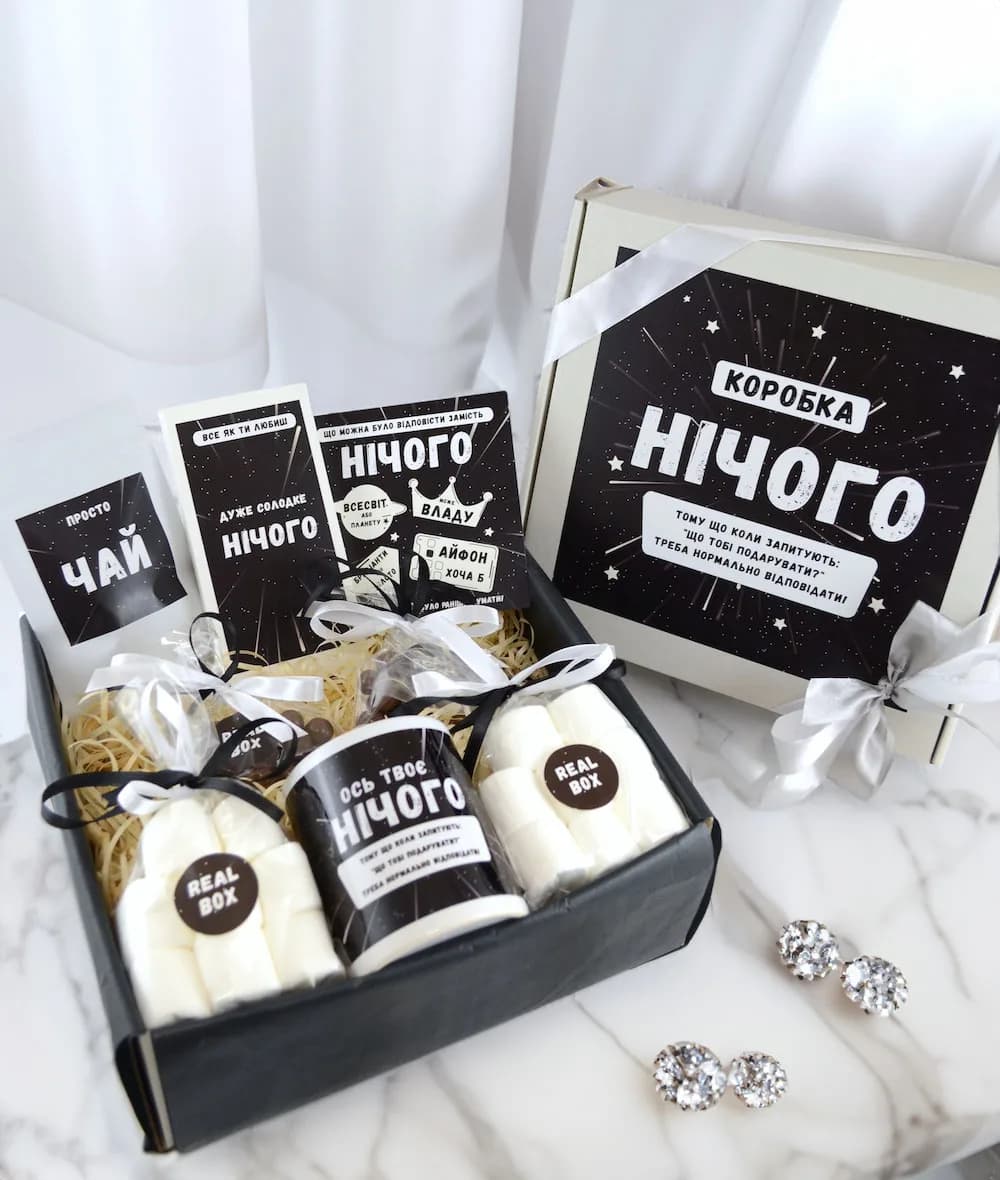 Подарочный бокс "Нічого" (Black)