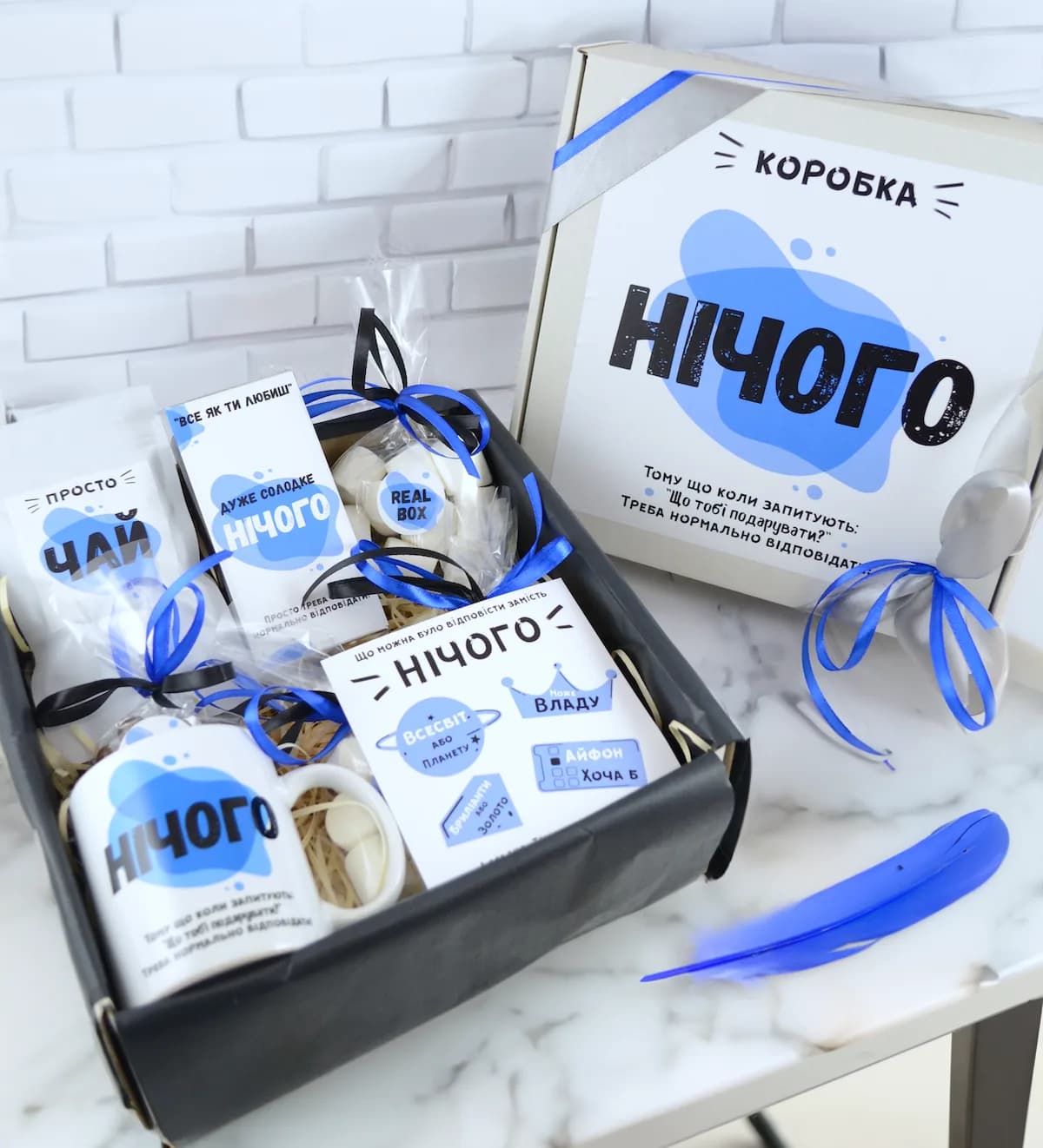 Подарочный бокс «Нічого» (Blue)