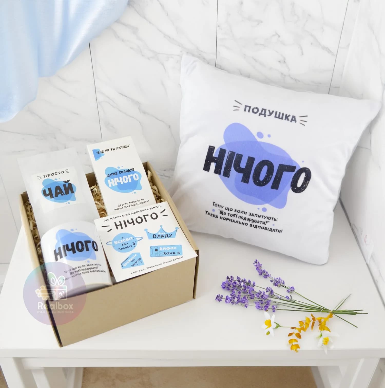 Подарунковий набір "Нічого" з Подушкою (Blue).