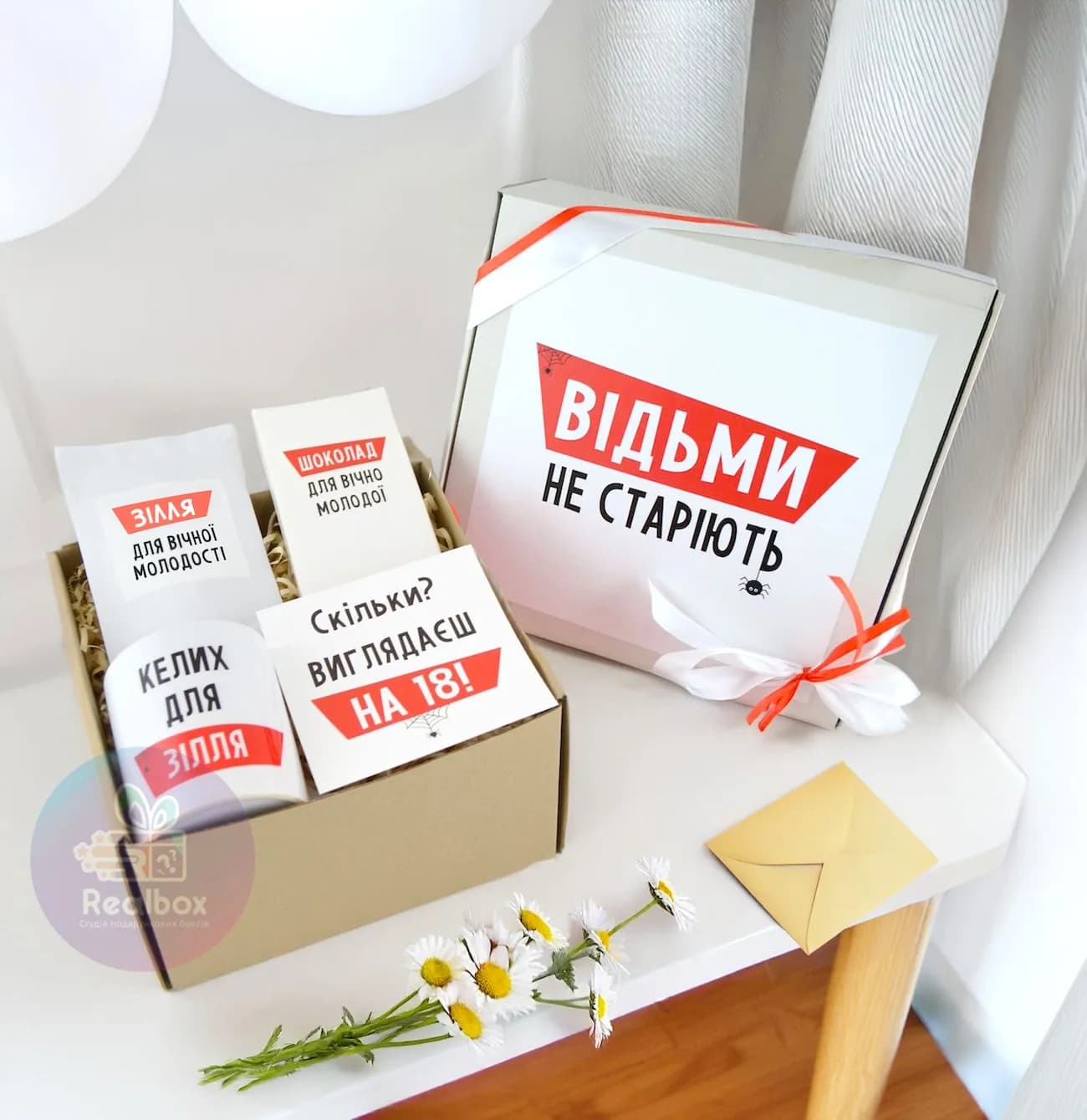 Подарочный бокс «Відьми не старіють» (Lite)
