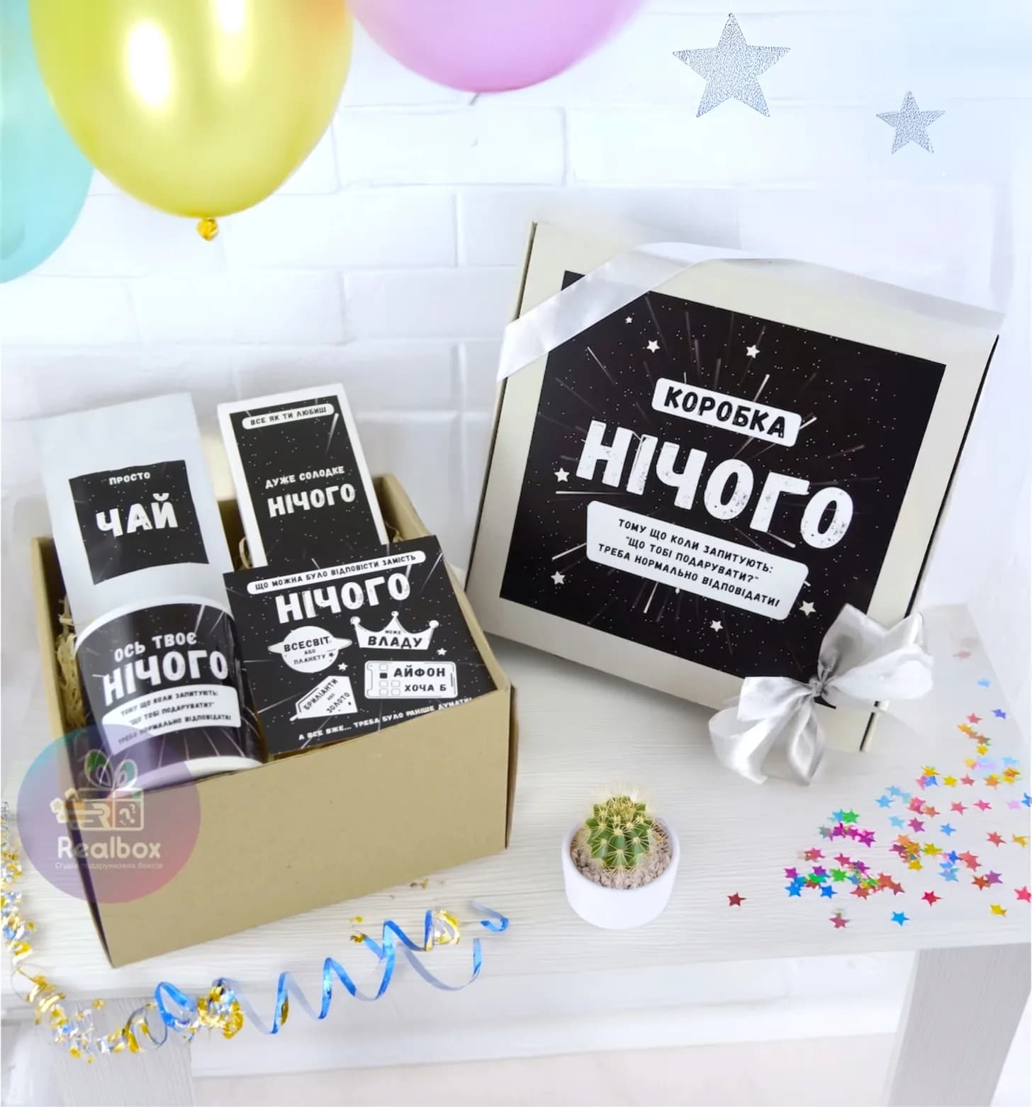 Подарочный бокс "Нічого" (Lite)