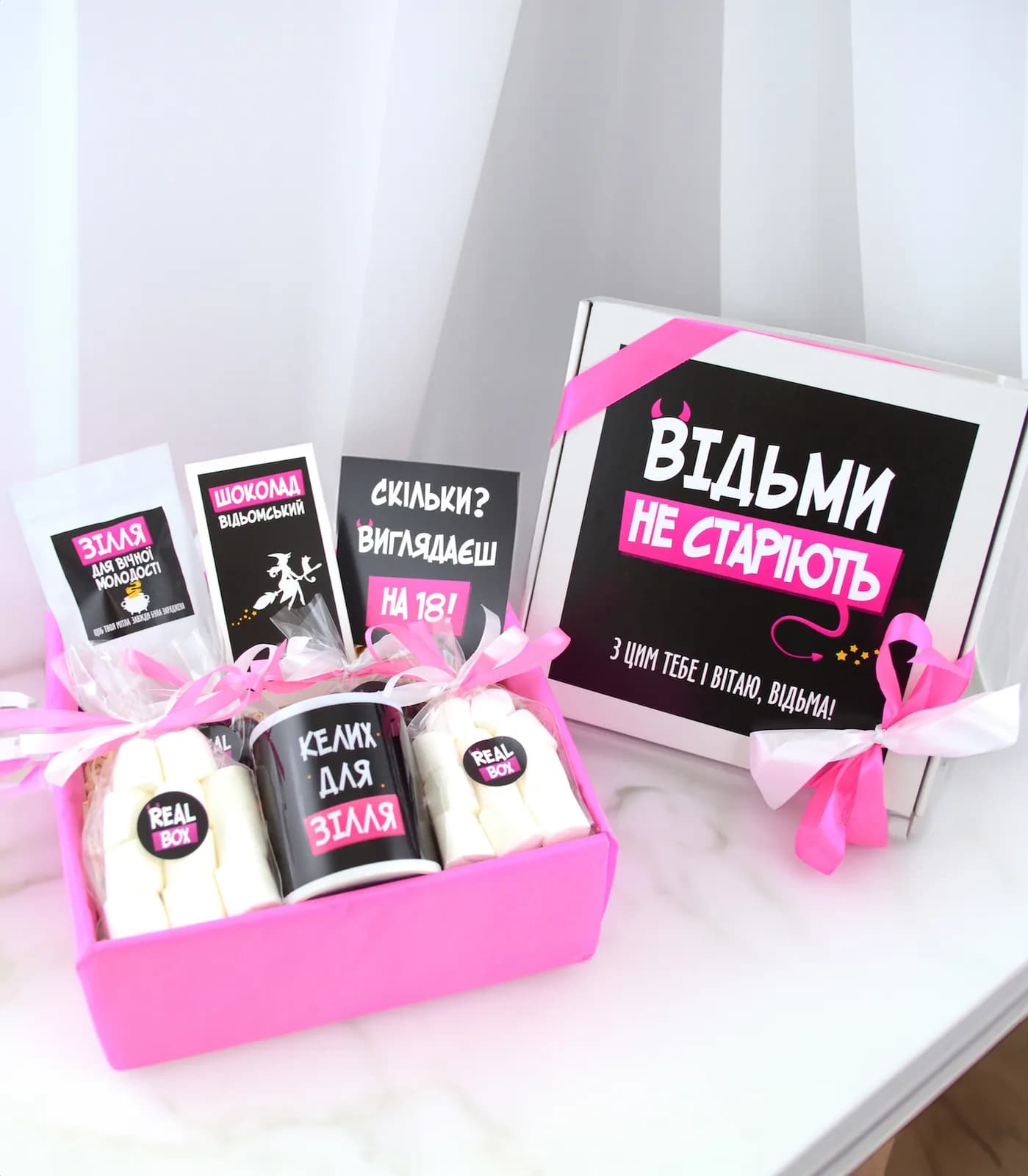 Подарочный бокс «Відьми не старіють» Pink Style