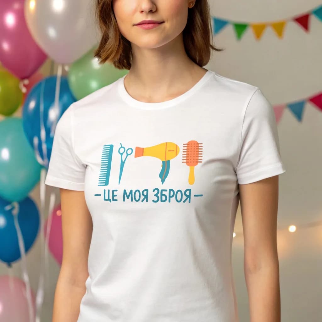 Женская футболка "Це моя зброя"