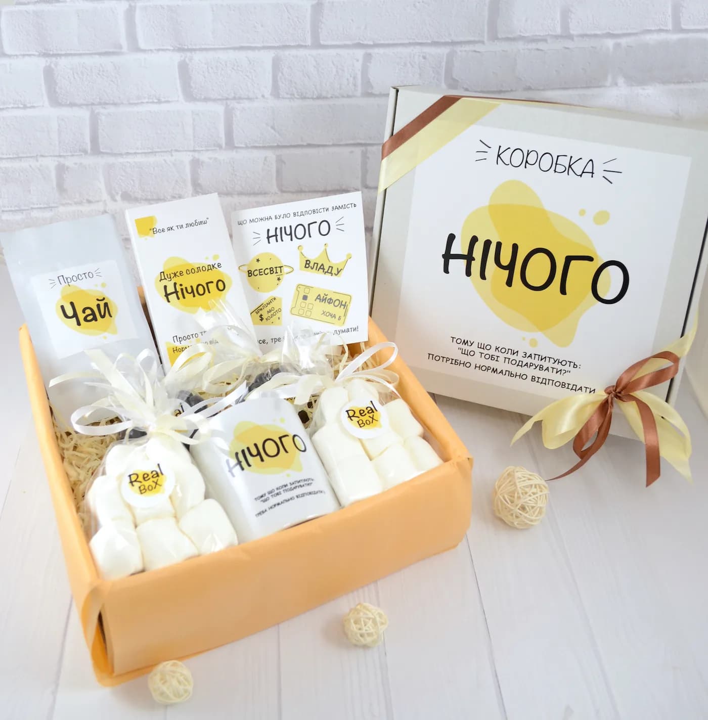 Подарочный бокс «Нічого» (жёлтый)