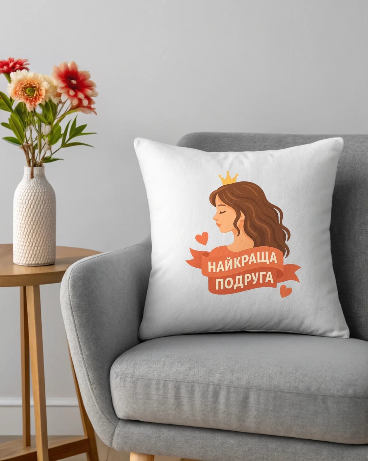 Подушка "Найкраща подруга"