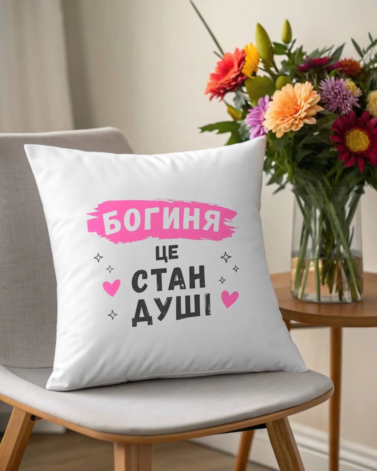 Подушка "Богиця - це стан душі"