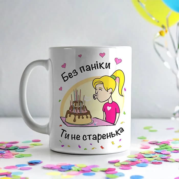 Чашка "Без паніки, ти не старенька"