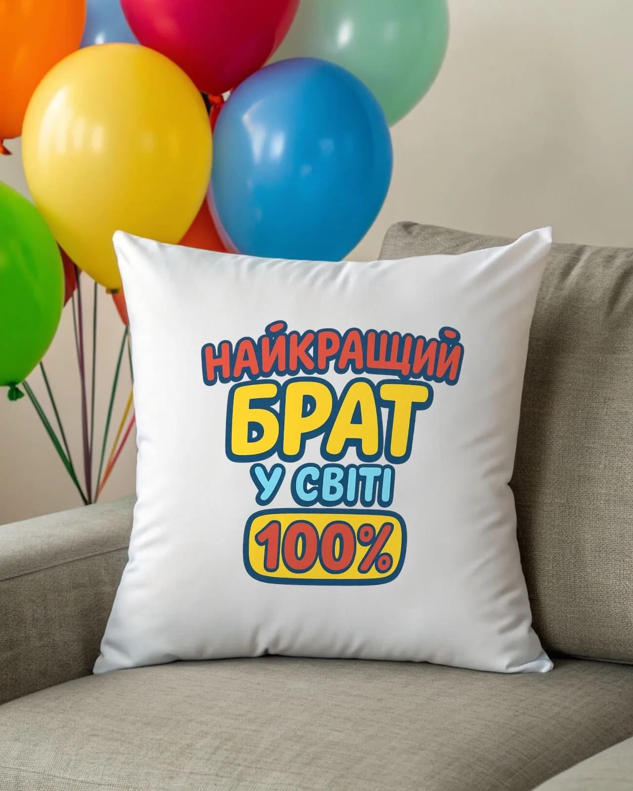 Подушка "Найкращий брат у світі"