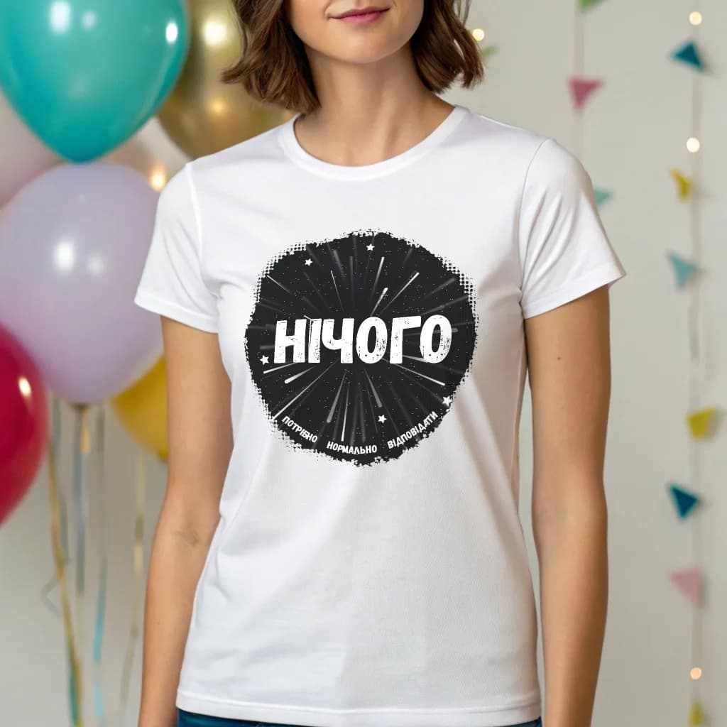 Женская футболка "Нічого", нужно нормально отвечать