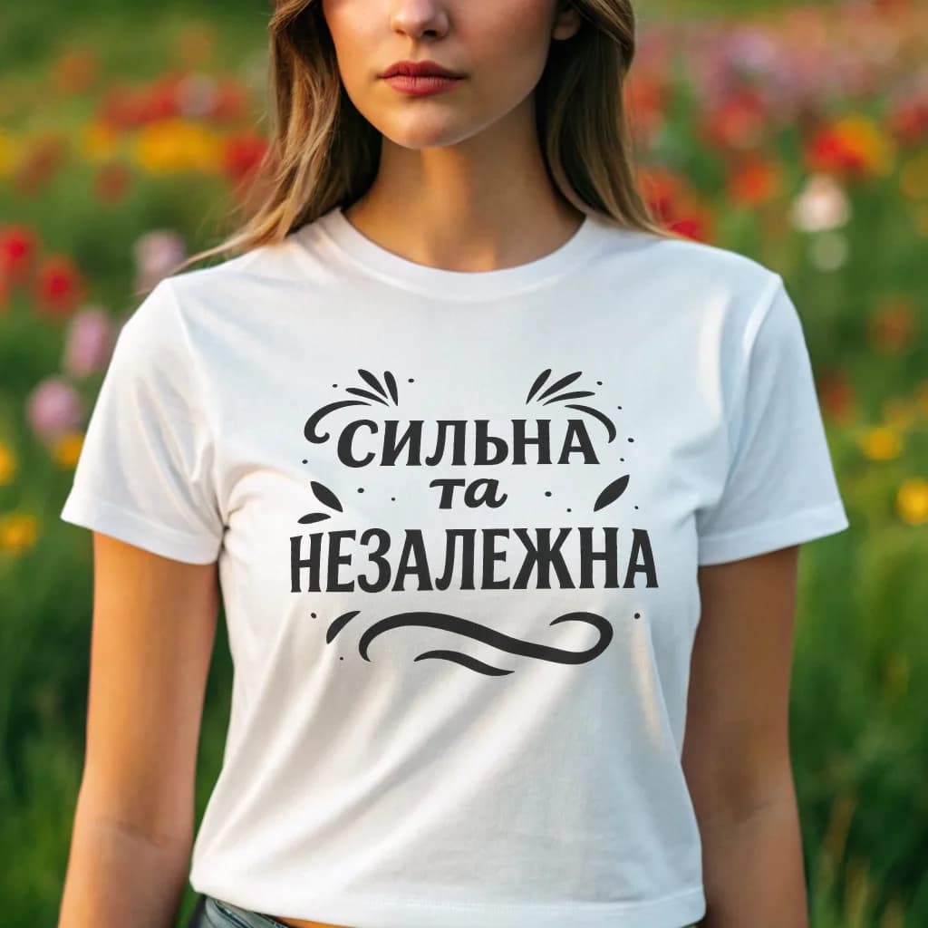 Женская футболка "Сильна та незалежна"