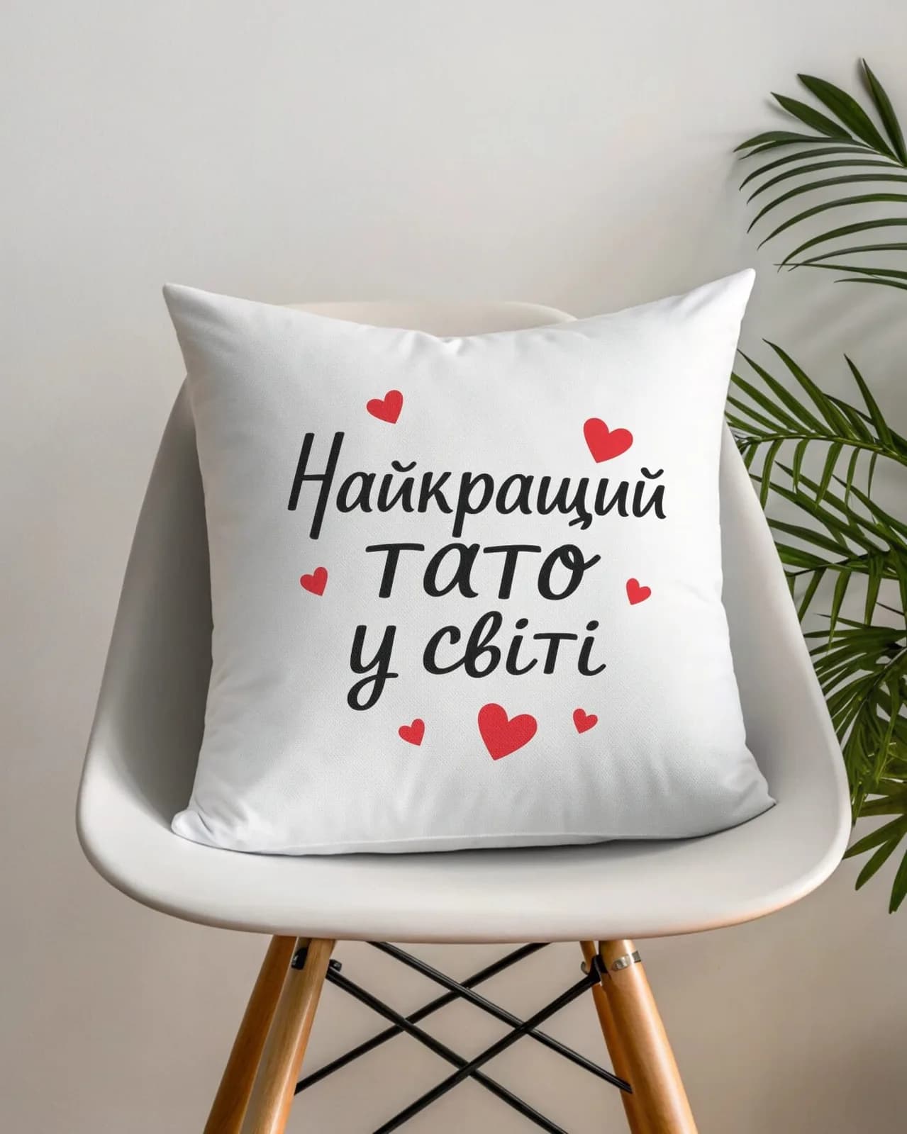 Подушка "Найкращий тато у світі"