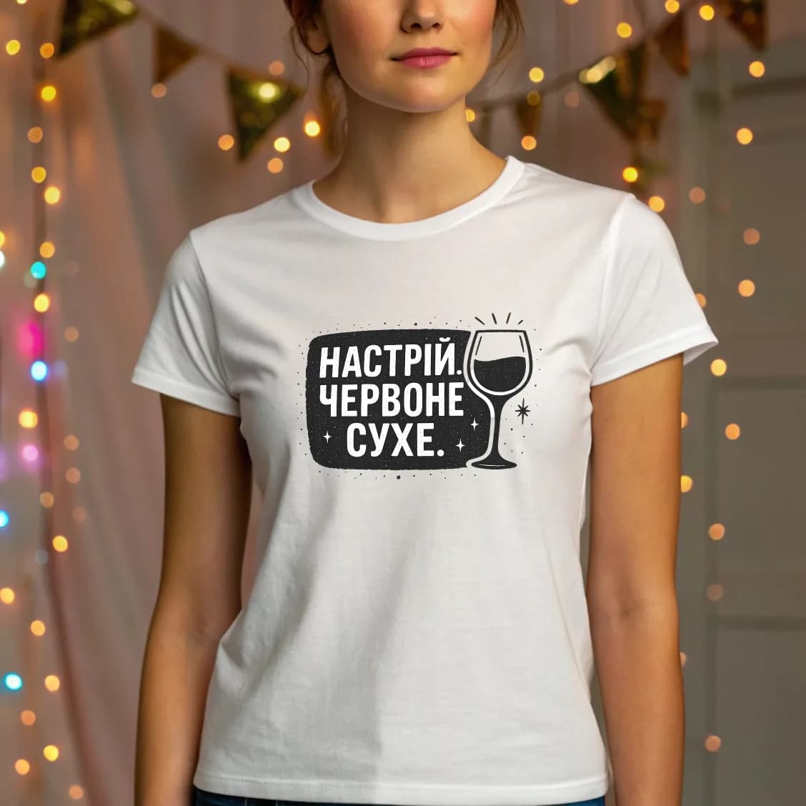 Женская футболка "Настрій. Червоне сухе."