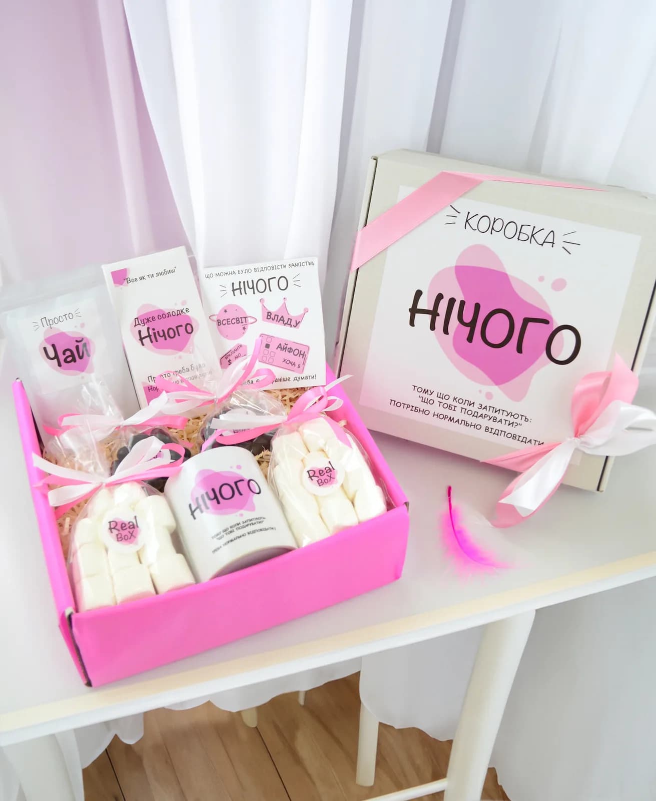 Подарочный бокс "Нічого" (розовый)