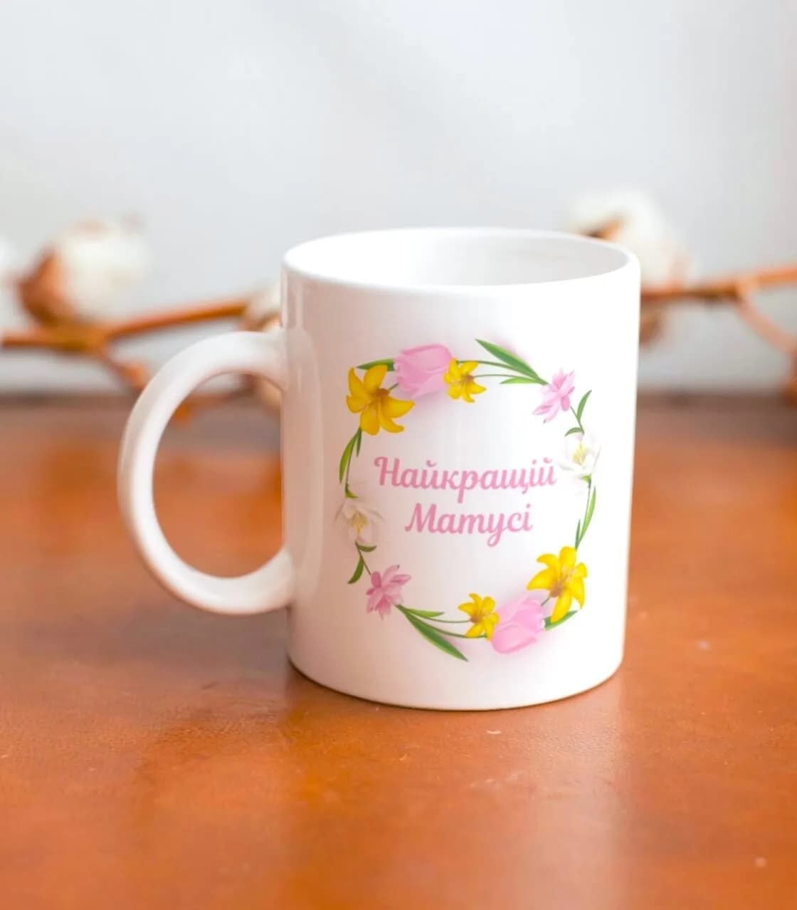 Чашка "Найкращій Матусі"