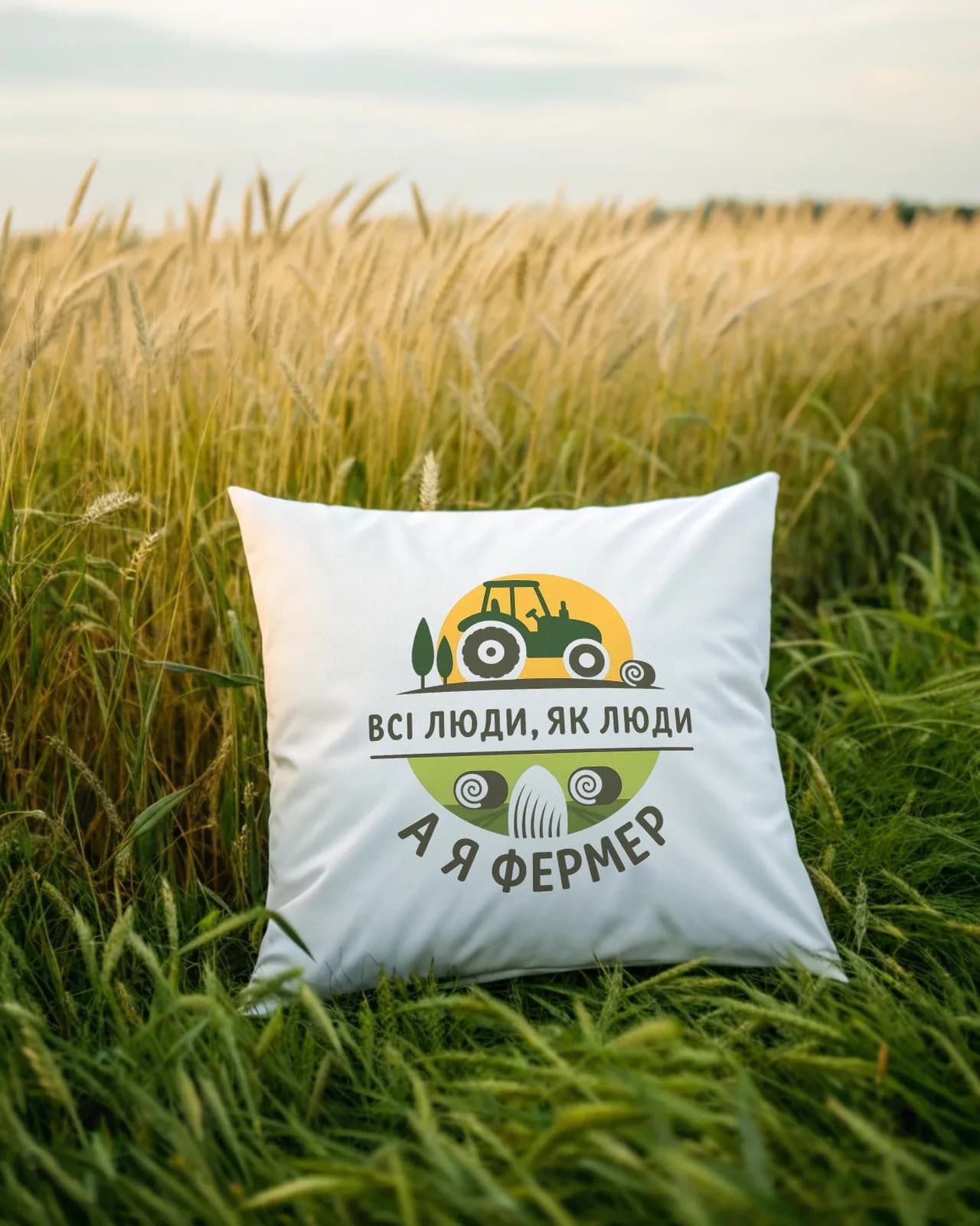 Подушка "Всі люди як люди, а я фермер"