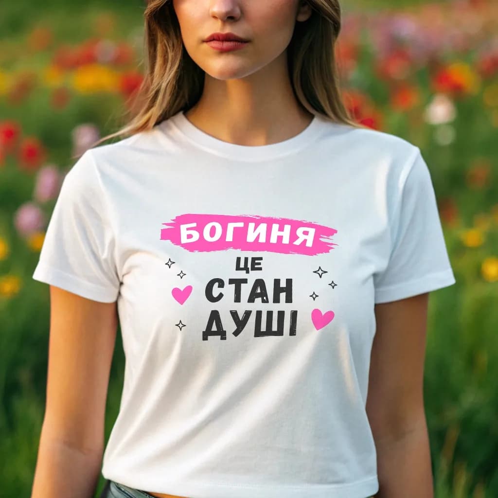Женская футболка "Богиня - це стан Душі"