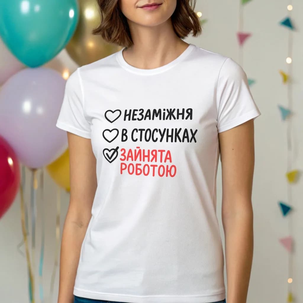 Женская футболка "Зайнята роботою"