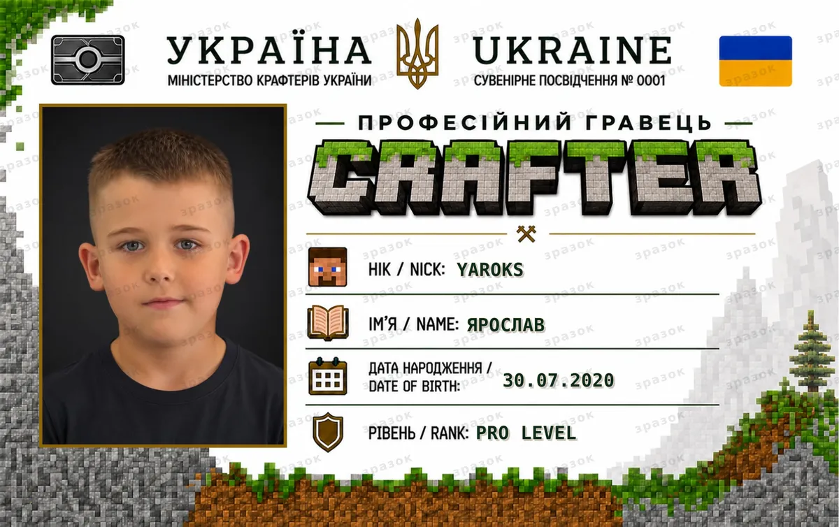 Сувенирное удостоверение крафтера «Кубический мир»