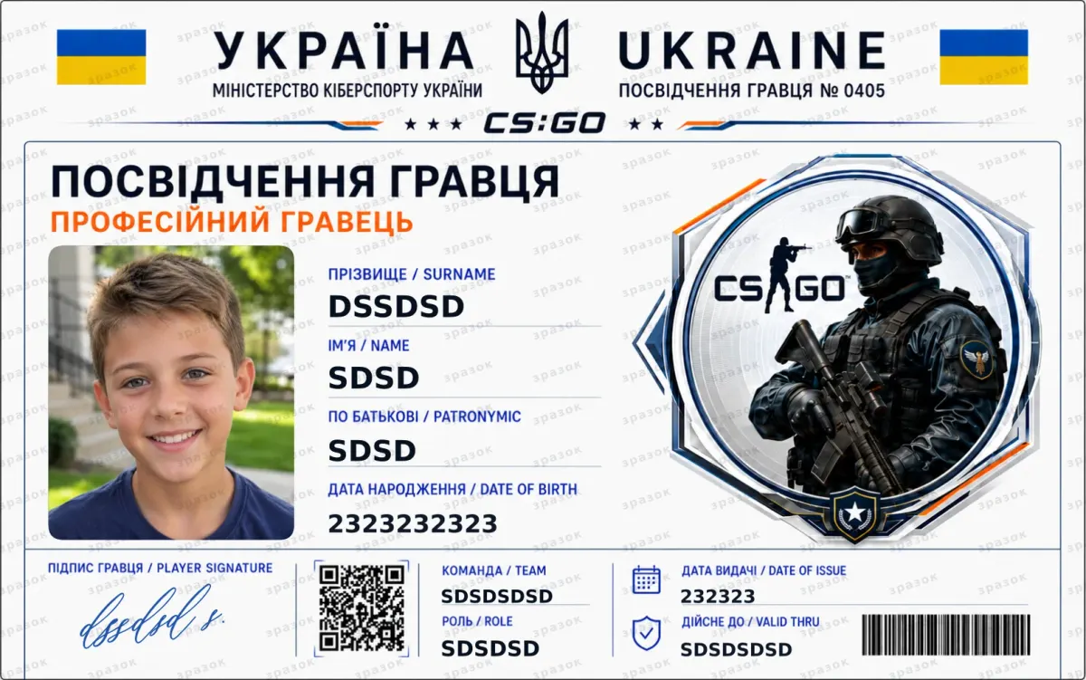 Сувенірне посвідчення гравця CS:GO